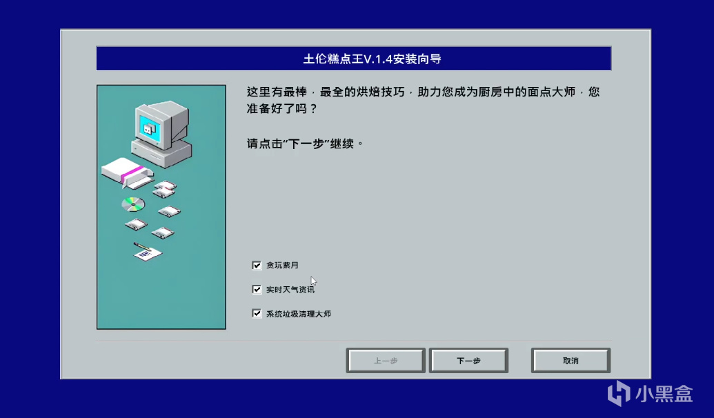 【球盟会】万万没想到让我血压升高，连连破防的竟是Steam上的“流氓软件”