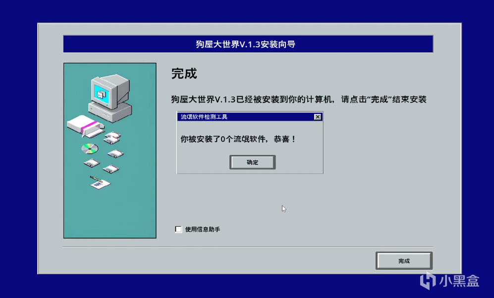 【球盟会】万万没想到让我血压升高，连连破防的竟是Steam上的“流氓软件”