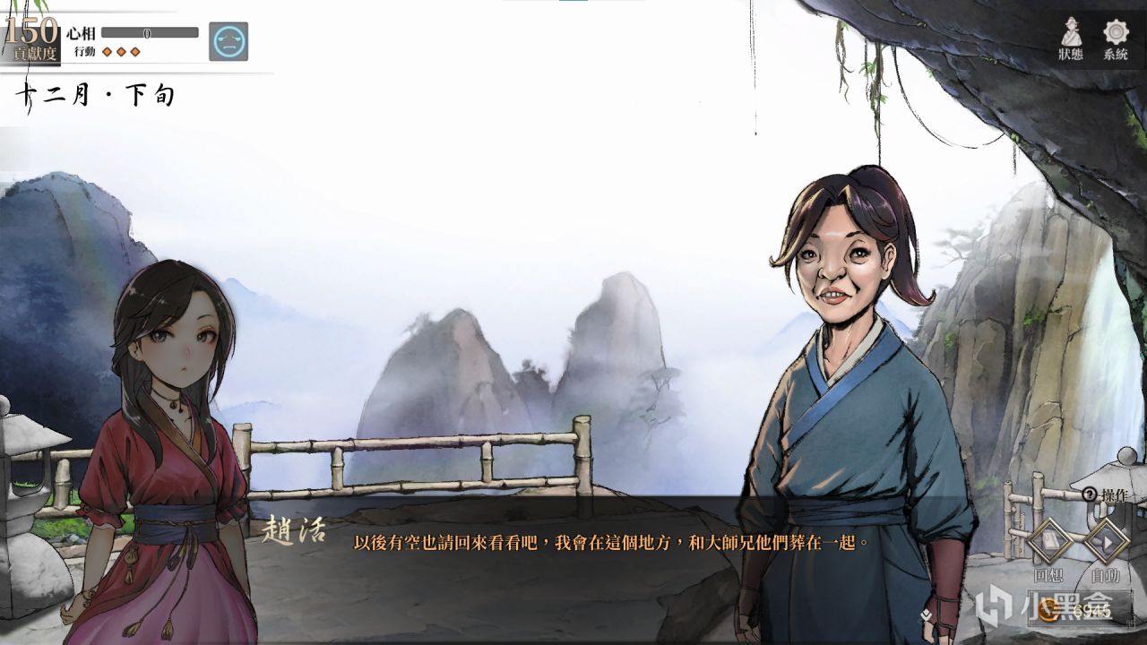 【球盟会】《活侠传》：无侠影映门，有家情满堂