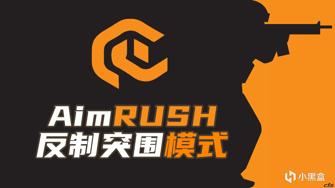 Mirage版的Aim_Rush來咯！！！（完成度30%）-第0張