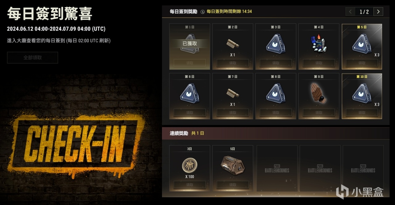 PUBG × NewJeans 联名系列 六大活动汇总-第0张