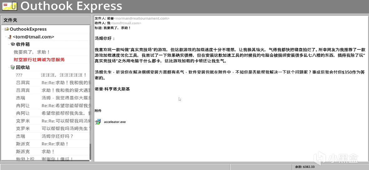 【球盟会】万万没想到让我血压升高，连连破防的竟是Steam上的“流氓软件”