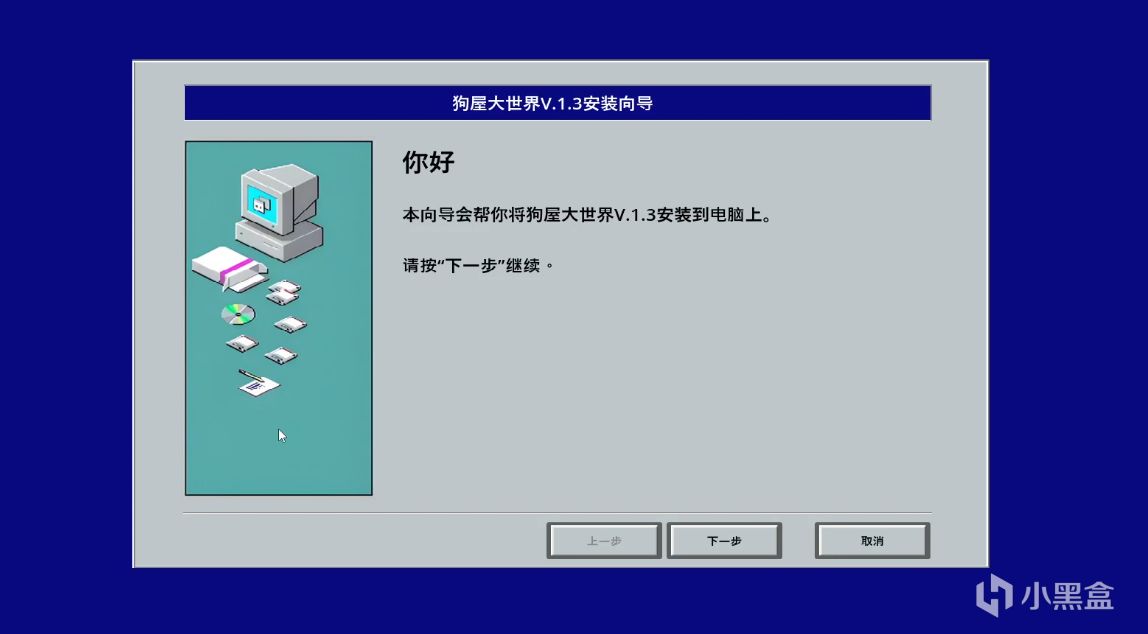 【球盟会】万万没想到让我血压升高，连连破防的竟是Steam上的“流氓软件”
