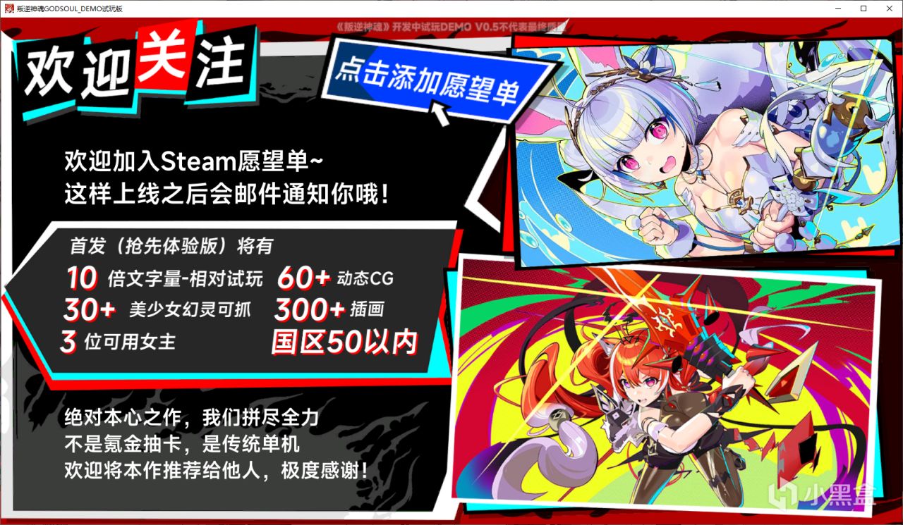 新品節評測:《叛逆神魂GODSOUL》真的好多妹妹耶-第0張