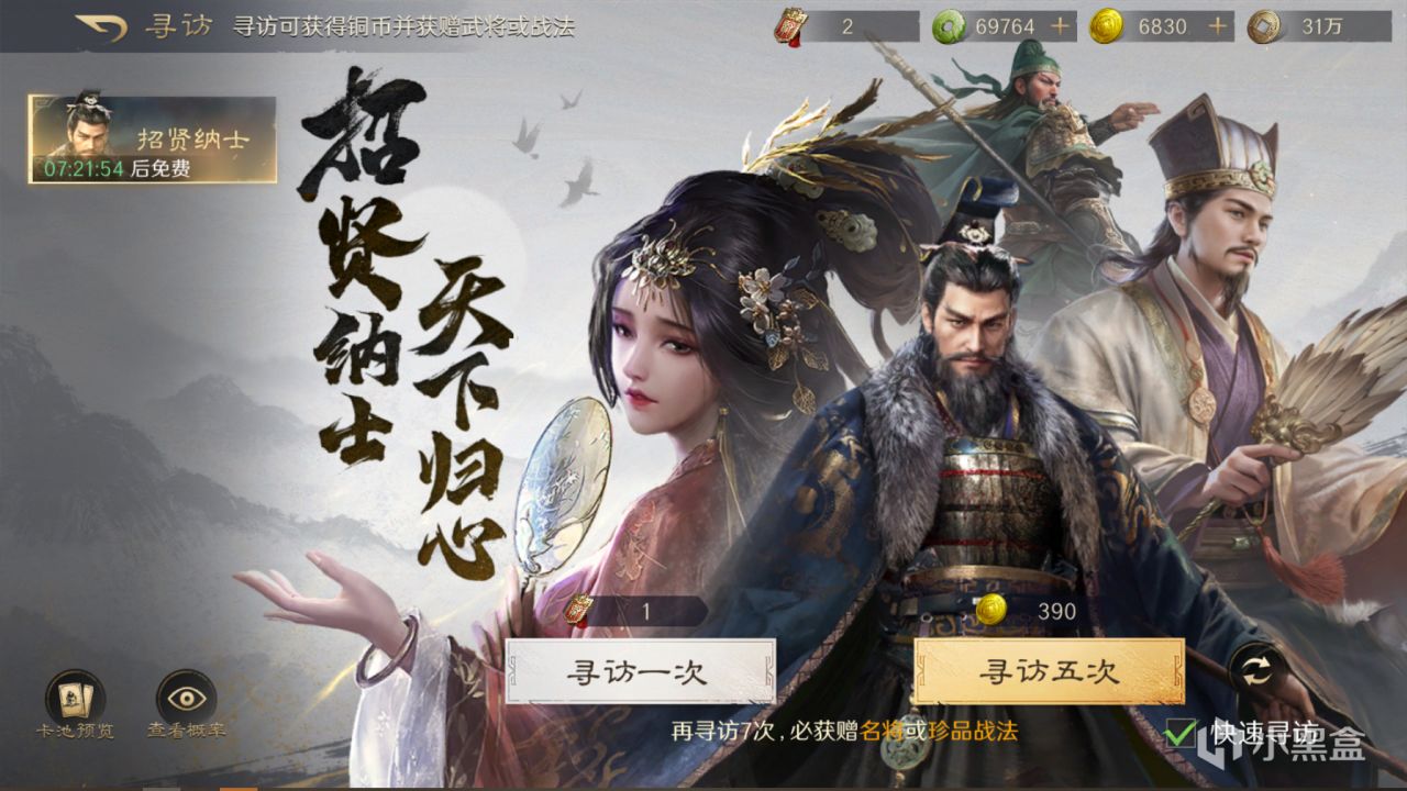 不做二次元游戏的哔哩哔哩：《三国：谋定天下》大获成功