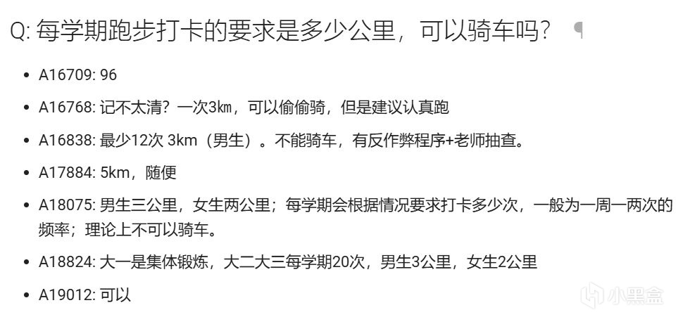 【球盟会】【志愿指南】想要上床下桌？挑个好大学吧！
