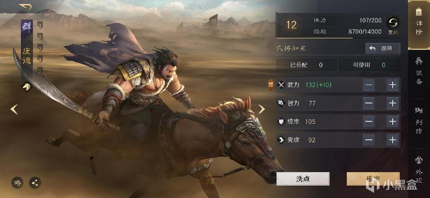 不做二次元游戏的哔哩哔哩：《三国：谋定天下》大获成功