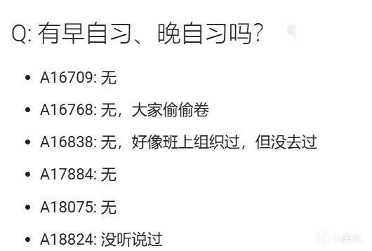 【球盟会】【志愿指南】想要上床下桌？挑个好大学吧！
