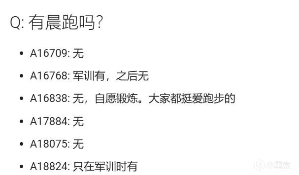 【球盟会】【志愿指南】想要上床下桌？挑个好大学吧！