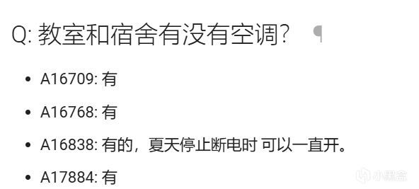 【球盟会】【志愿指南】想要上床下桌？挑个好大学吧！