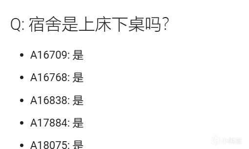 【球盟会】【志愿指南】想要上床下桌？挑个好大学吧！