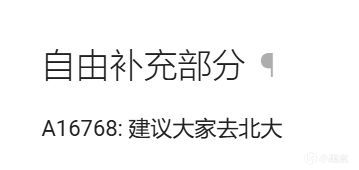 【球盟会】【志愿指南】想要上床下桌？挑个好大学吧！