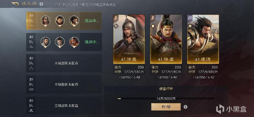 不做二次元游戏的哔哩哔哩：《三国：谋定天下》大获成功