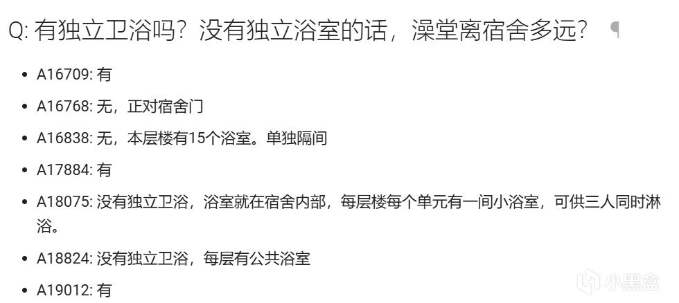 【球盟会】【志愿指南】想要上床下桌？挑个好大学吧！