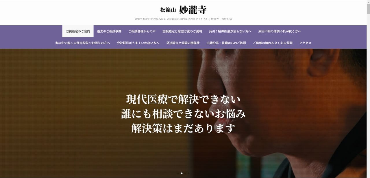 日本的寺廟，呼籲民眾先去精神科掛號！-第0張