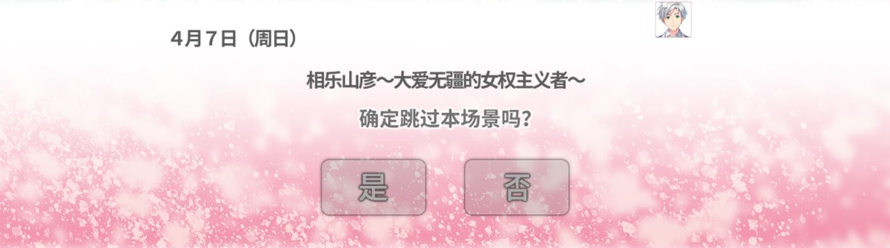 【球盟会】《繁华落舞恋如樱》:好险好险,这次差点就脱单了