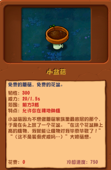 PVZ杂交版：被低估的白卡植物（3）-第2张