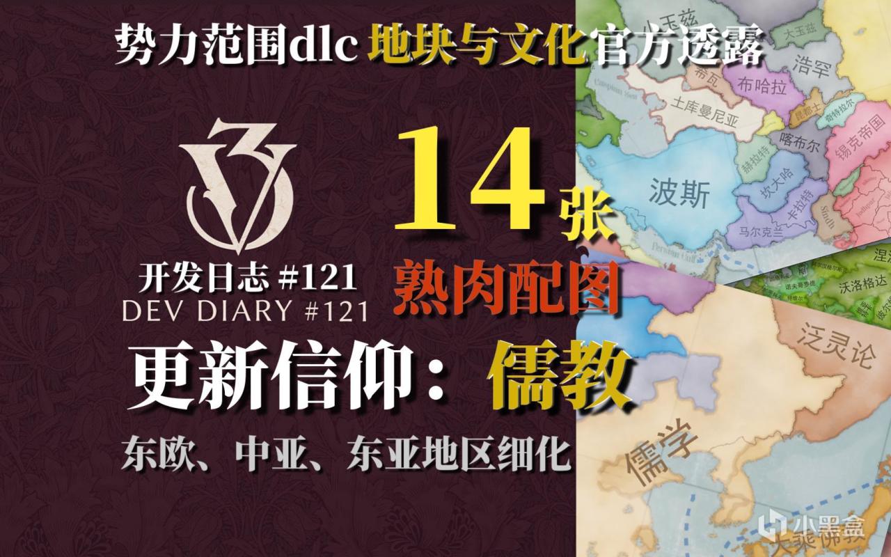 【旧梦精翻】维多利亚3 第121期开发日志 个人汉化-第0张