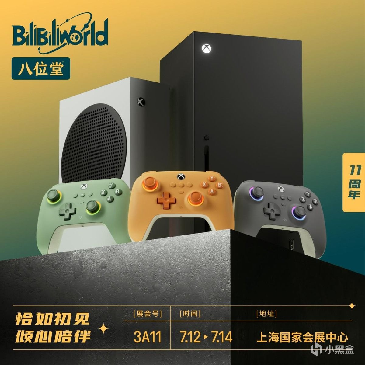 BilibiliWorld2024，八位堂邀你一起嘉年华-第0张