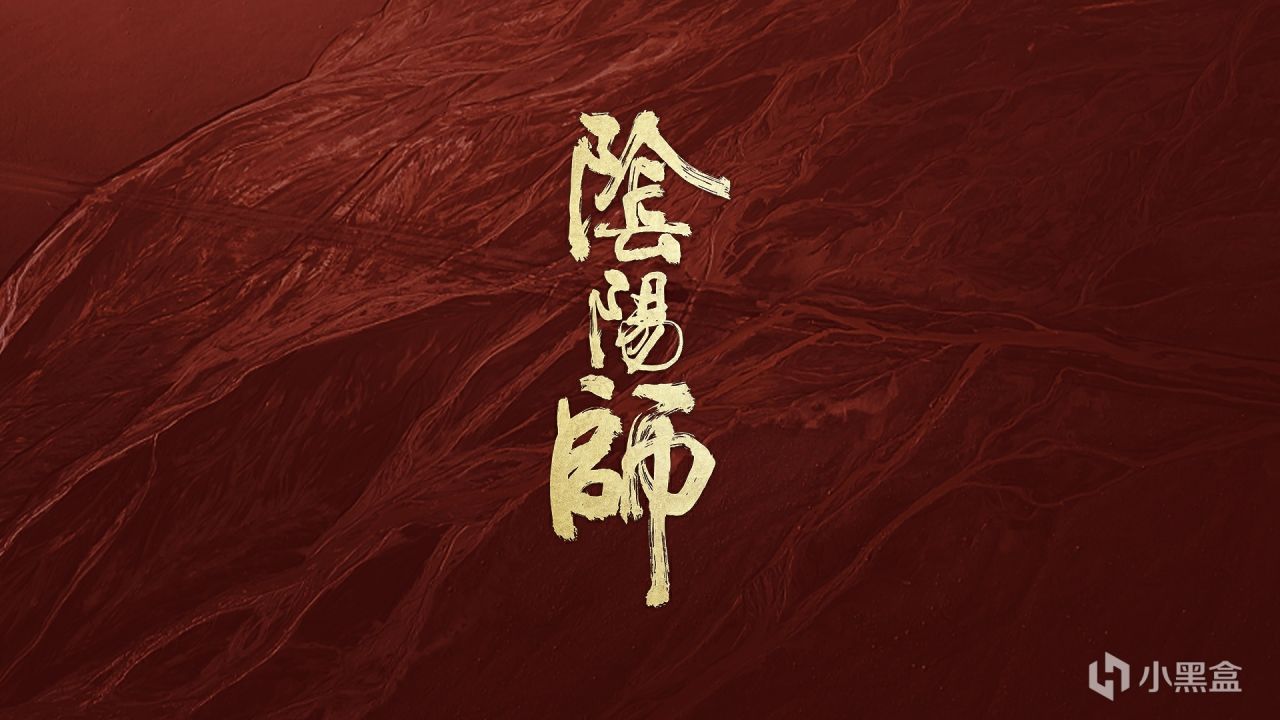 铠甲勇士+西游记？逆水寒周年庆联动太狠了