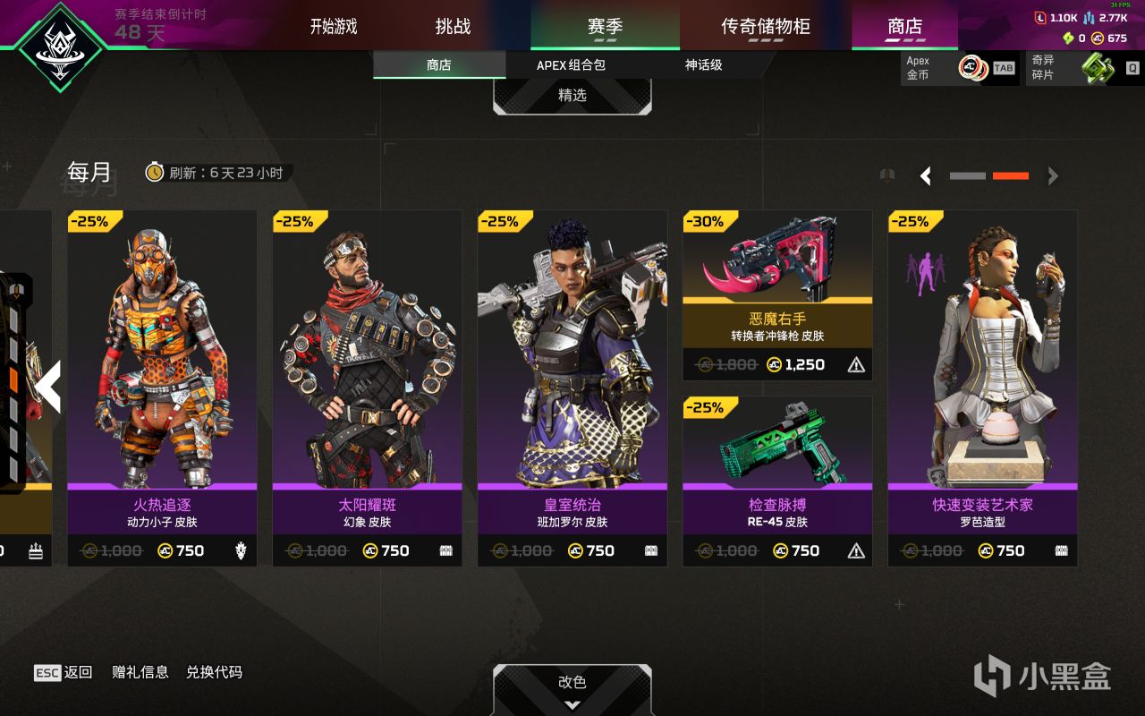 [APEX]6月19日商店更新內容！惡靈貓貓頭皮膚返場！-第16張