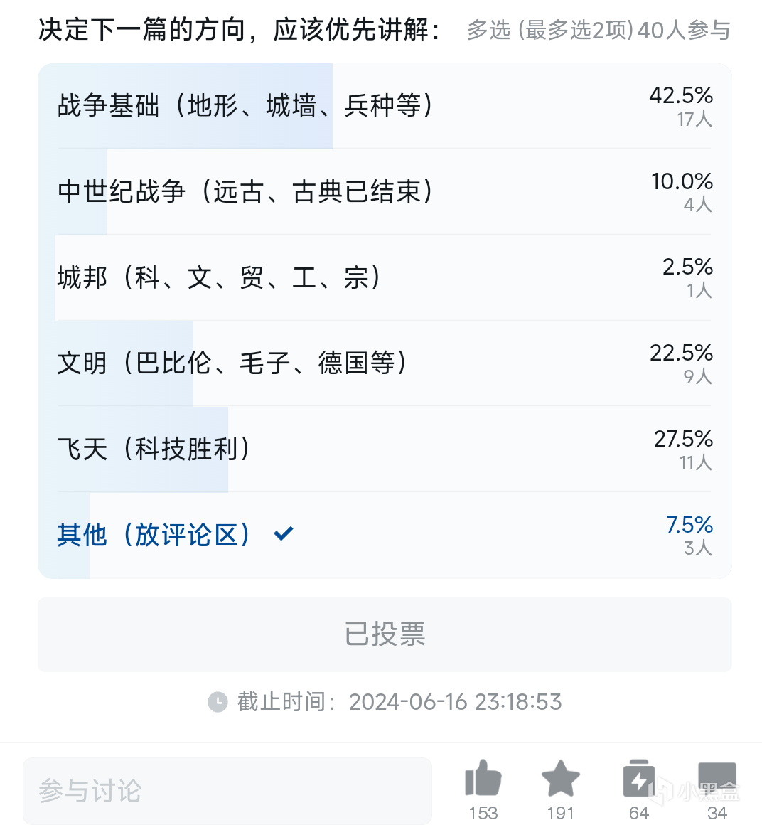 【文明帝國6】全系列單位：各兵種技能升級路線的綜合分析4500+字-第0張