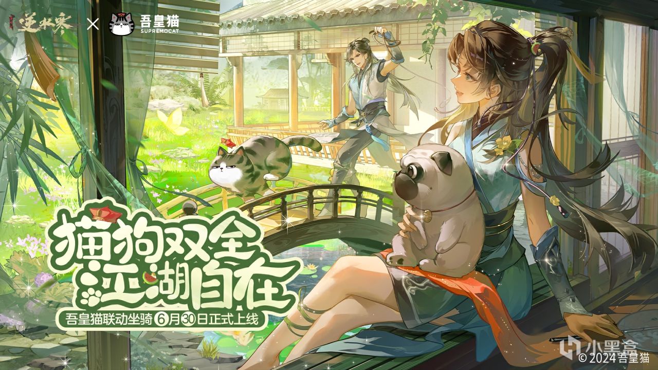 铠甲勇士+西游记？逆水寒周年庆联动太狠了