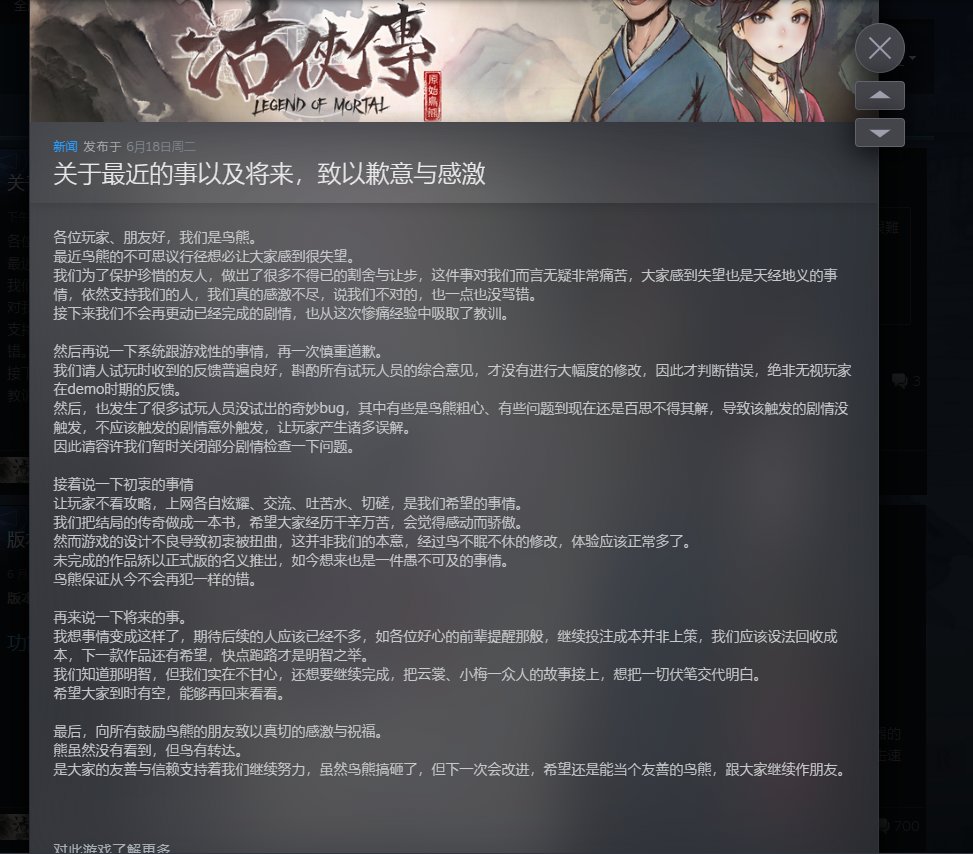 活俠傳:瑕不掩瑜的武俠佳作-第1張