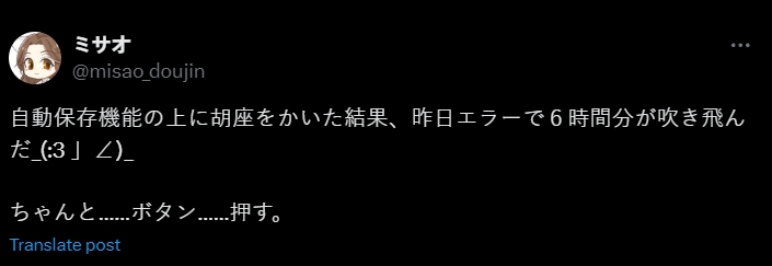 【球盟会】《冰菓》作者建议大家养成使用「ctrl+s」的习惯！
