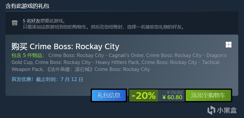 《法外梟雄：滾石城》已在Steam上架，首月購買可免費獲得所有DLC-第1張