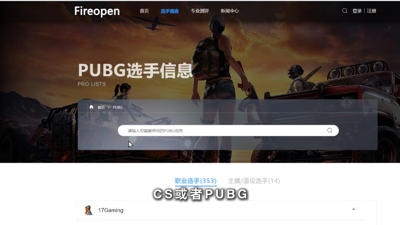 投票电竞博士：研究3000小时PUBG一分钟调节灵敏度｜职业级灵敏度-第2张