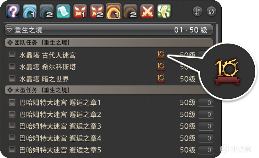 FF14國服十週年,莫古莫古大收集特別版攻略!-第2張
