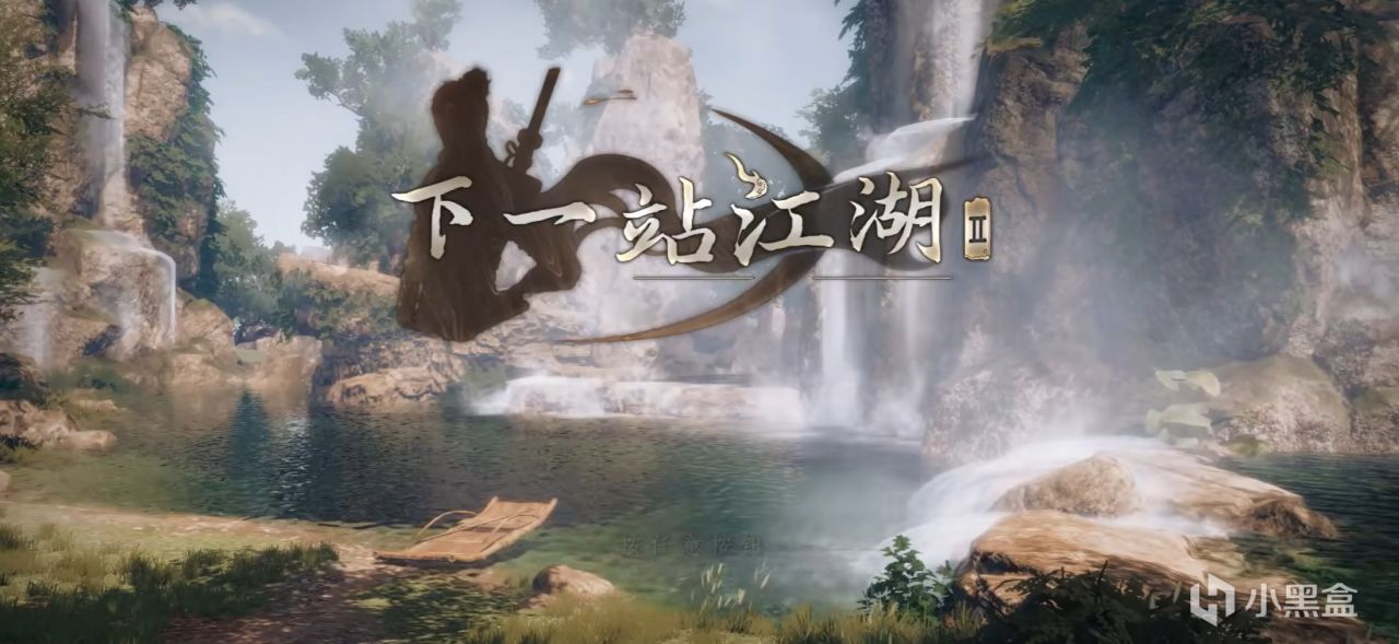 天天更新还有力气推出新DLC？《下一站江湖2》新DLC到底如何玩！-第0张