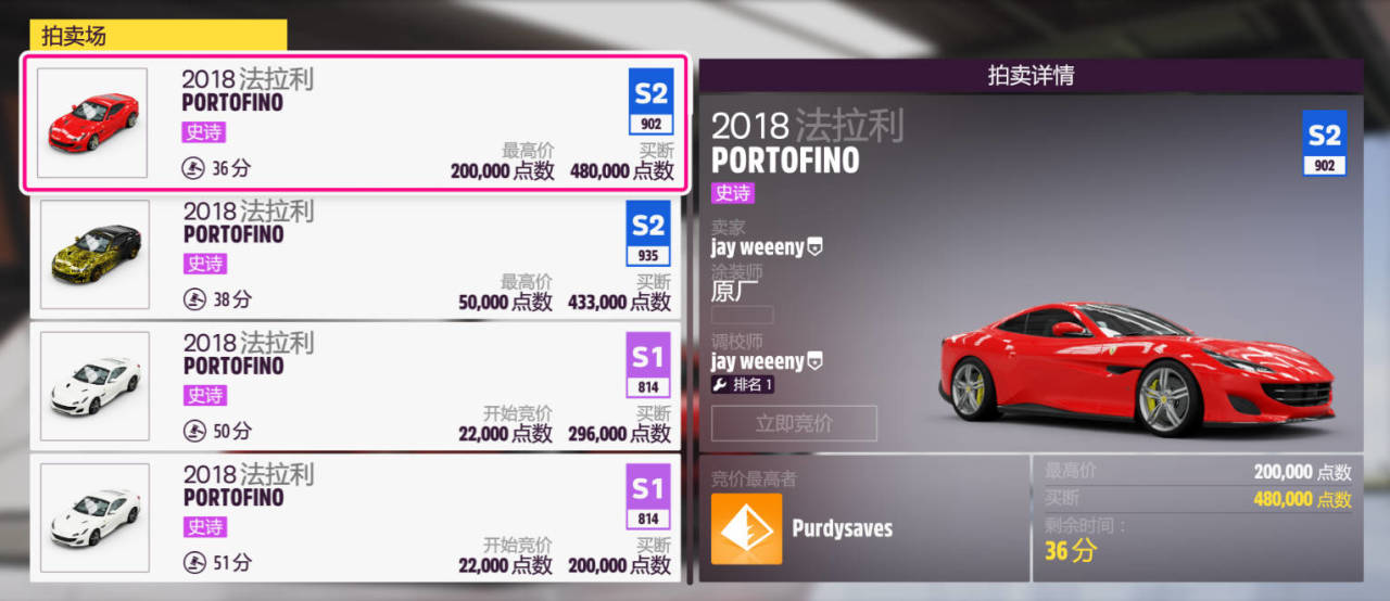 《极限竞速：地平线5》S35赛季夏季赛指南