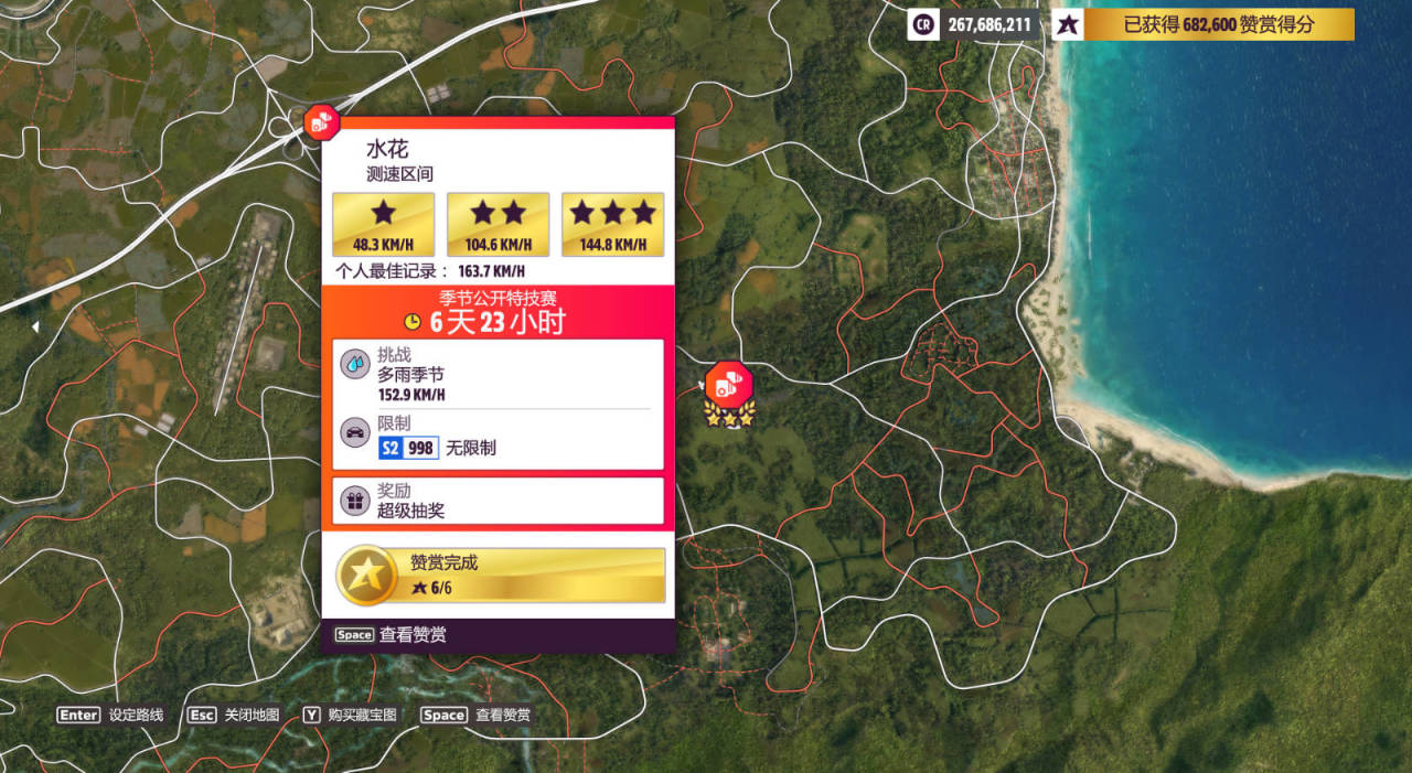 《极限竞速：地平线5》S35赛季夏季赛指南