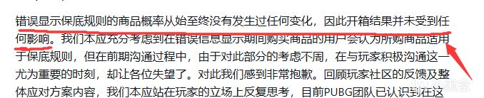 新补偿公告发布|盒友热议问题解答 等额返还or退货退款你怎么选？-第1张