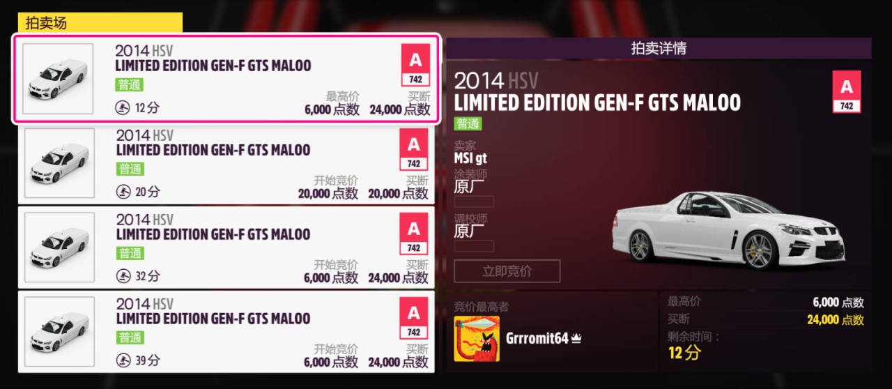 《极限竞速：地平线5》S35赛季夏季赛指南