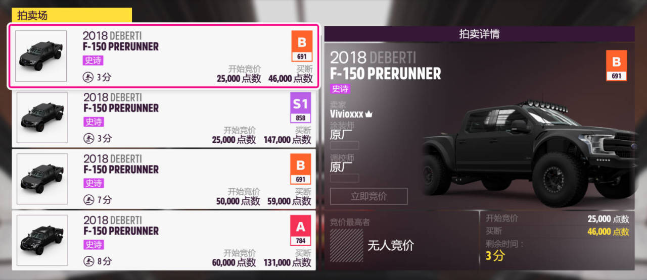 《极限竞速：地平线5》S35赛季夏季赛指南