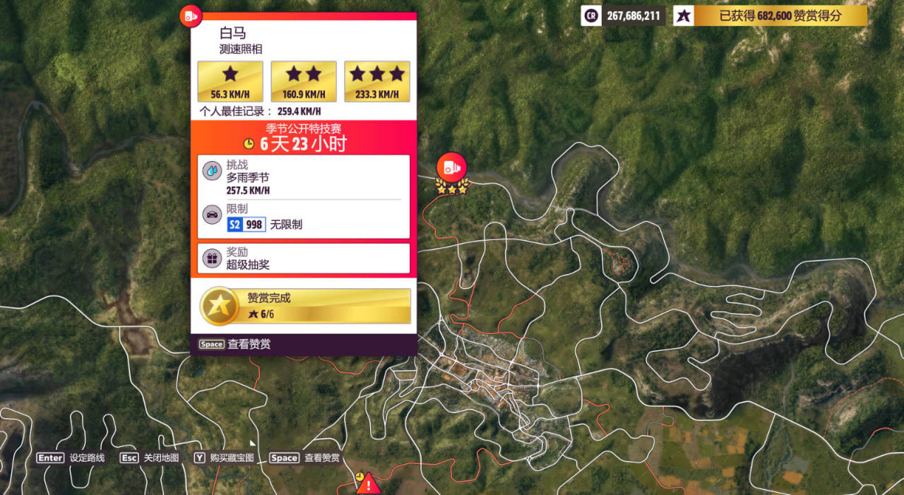 《极限竞速：地平线5》S35赛季夏季赛指南