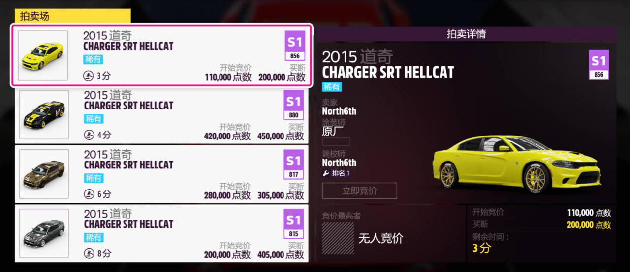 《极限竞速：地平线5》S35赛季夏季赛指南