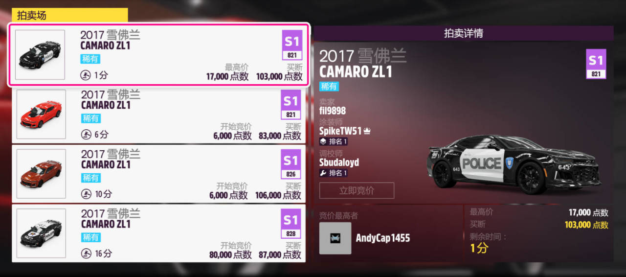 《极限竞速：地平线5》S35赛季夏季赛指南