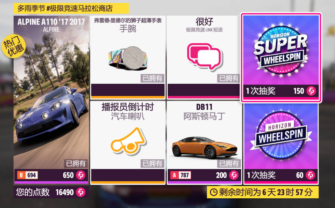 《极限竞速：地平线5》S35赛季夏季赛指南