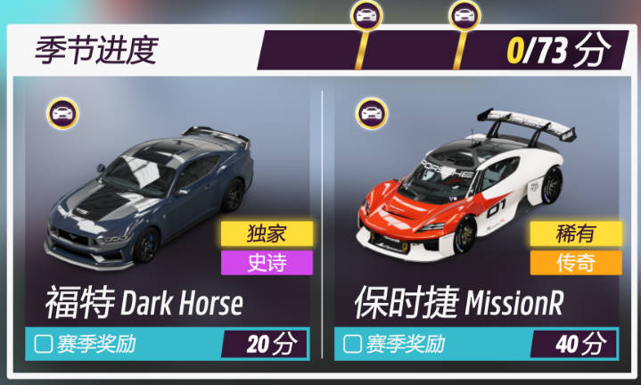 《极限竞速：地平线5》S35赛季夏季赛指南