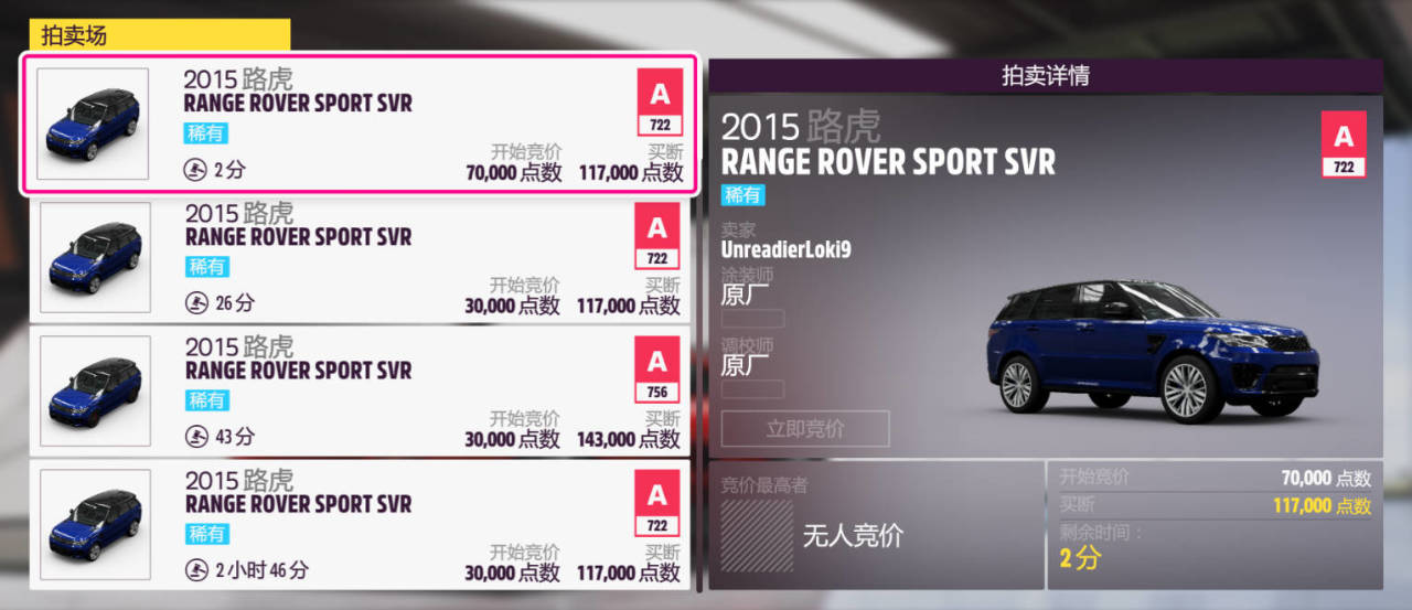 《极限竞速：地平线5》S35赛季夏季赛指南