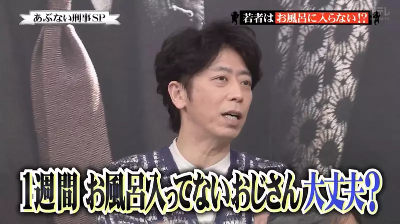 日本年轻人普遍不洗澡！