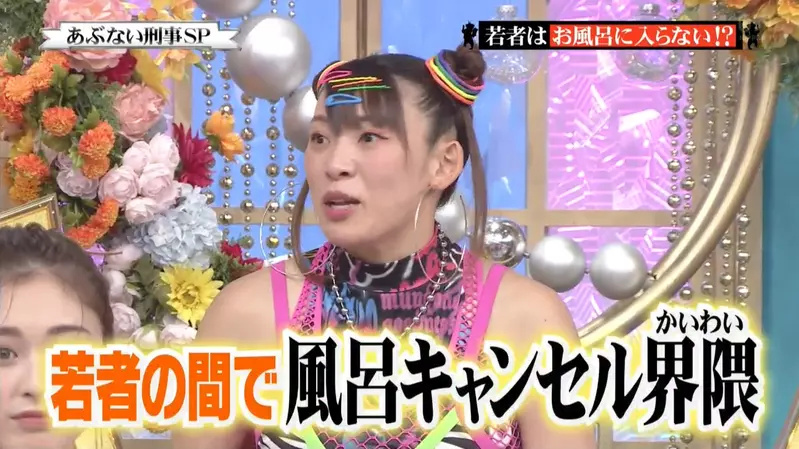 日本年轻人普遍不洗澡！