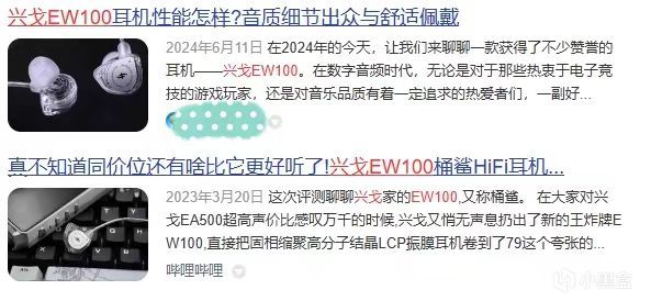 兴戈EW100是否是你心目中的神？-第1张