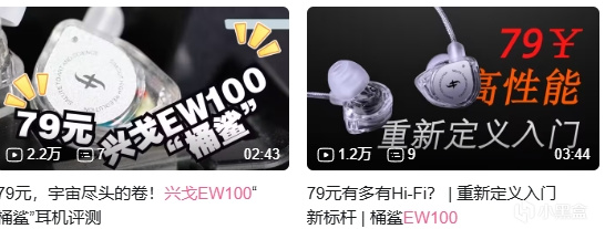 興戈EW100是否是你心目中的神？-第0張