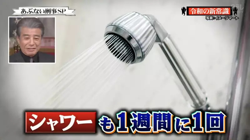 日本年轻人普遍不洗澡！