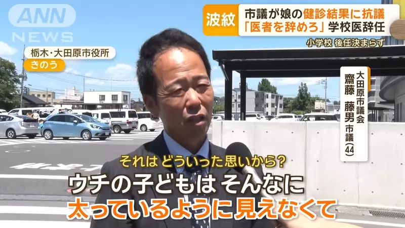 【球盟会】因女儿被通知太胖，让校医滚蛋又后悔莫及！